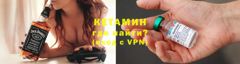 Кетамин VHQ  Усолье-Сибирское 