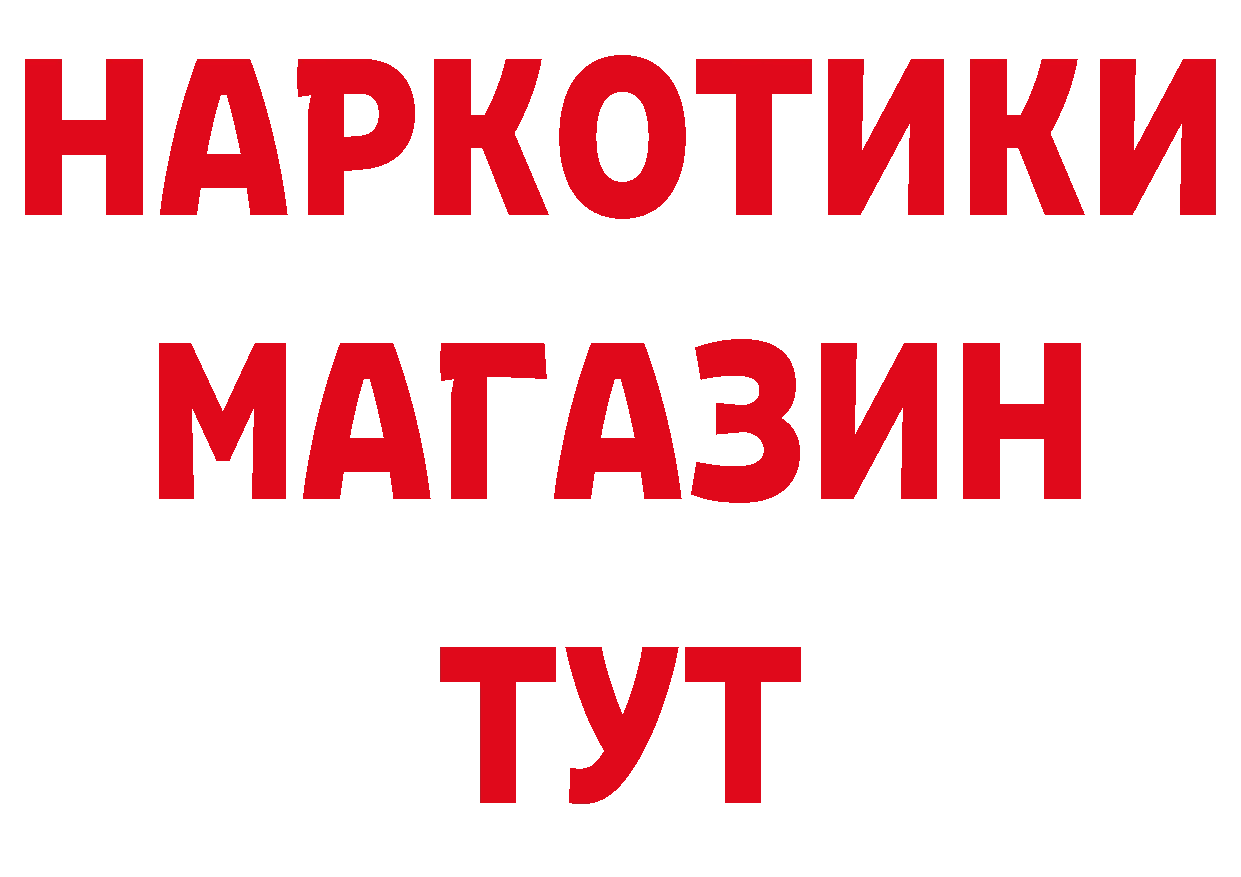 ТГК жижа зеркало сайты даркнета гидра Усолье-Сибирское